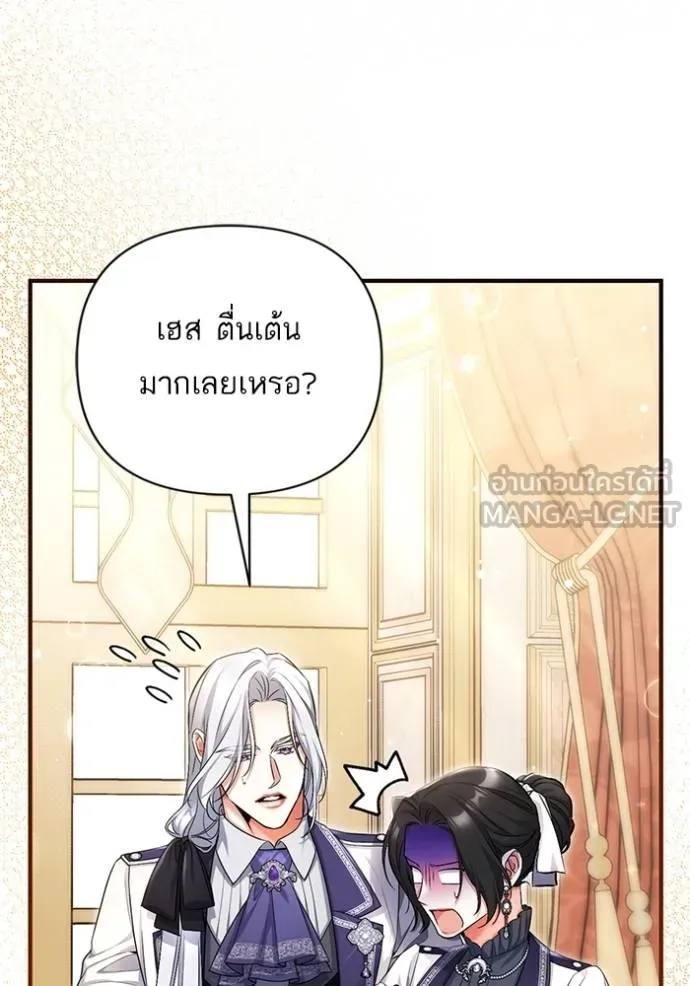 แด่ตัวละครโปรด ตอนที่ 102 รูปที่ 61