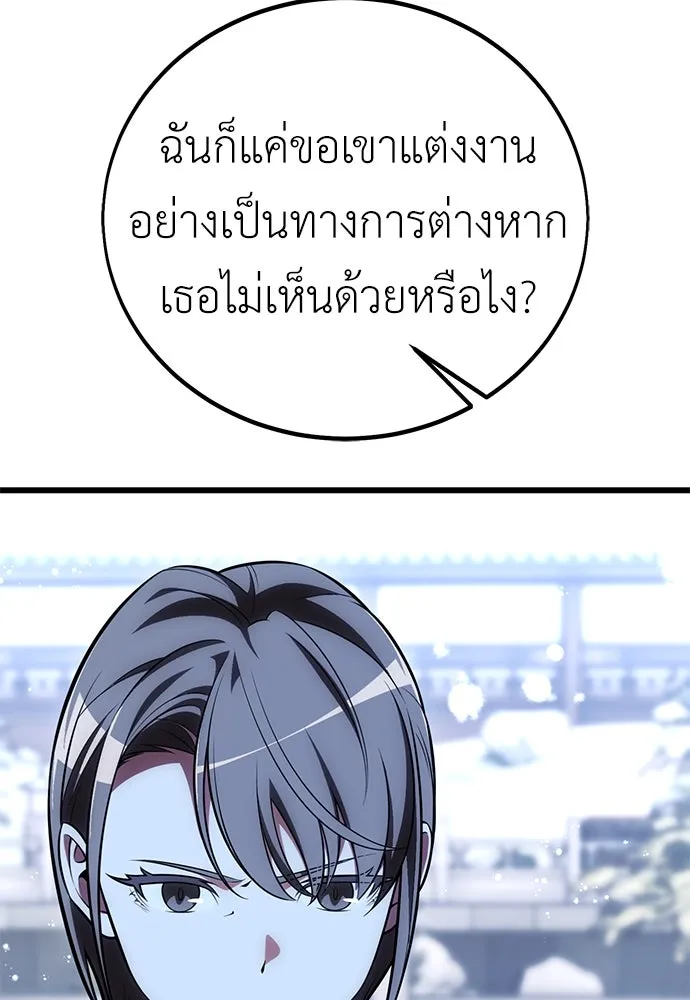ไอ้เพลเยอร์นั่น ฉันฆ่ามันเอง ตอนที่ 56 รูปที่ 167