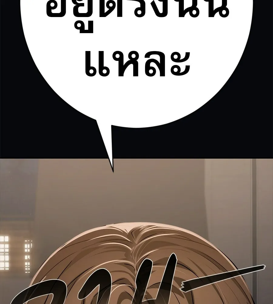 คอลเซ็นเตอร์เปลี่ยนชีวิต ตอนที่ 69 การแสดงสุดอันตราย รูปที่ 215