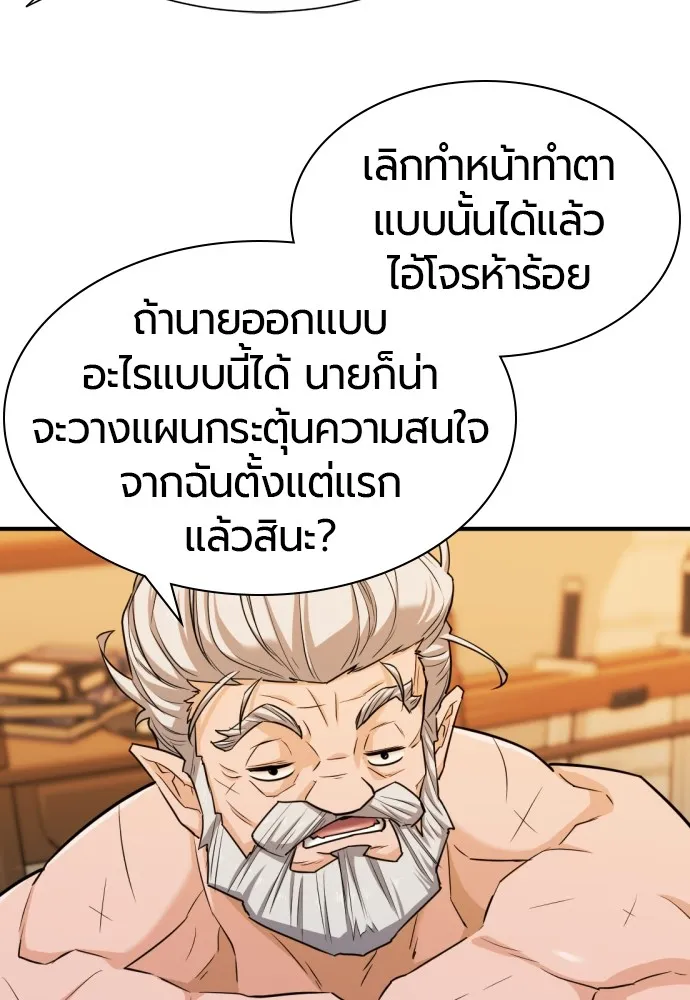 ยอดสถาปนิกผู้พิทักษ์อาณาจักร ตอนที่ 40 รูปที่ 91