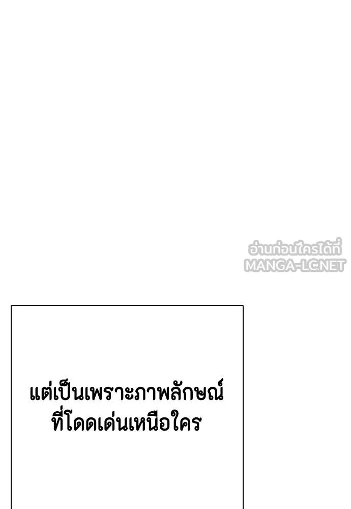 หมาหัวเน่า ตอนที่ 116 รูปที่ 165