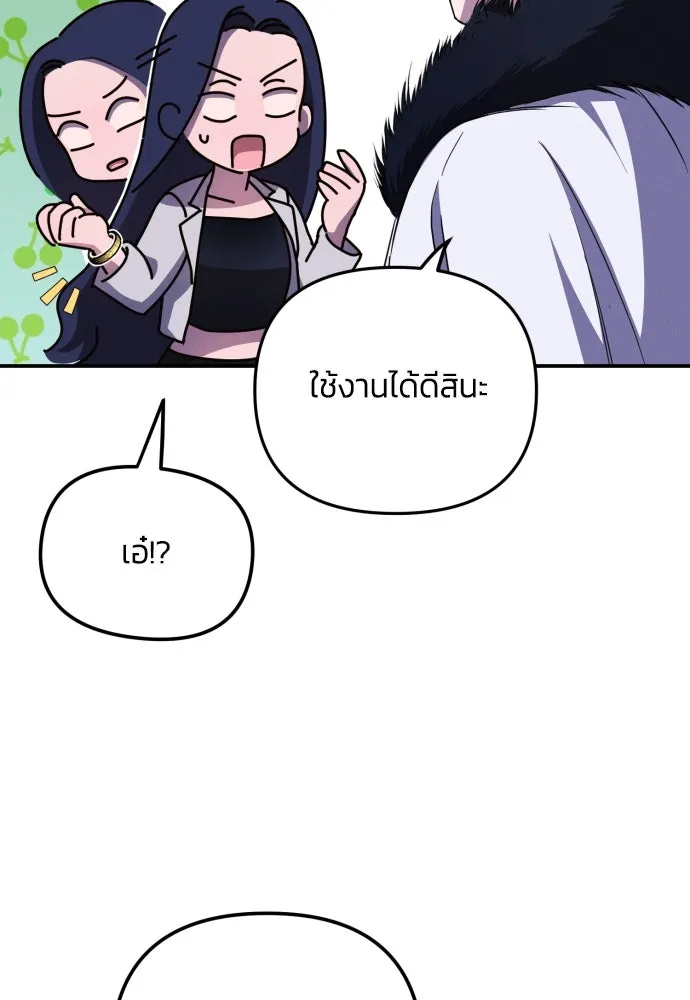 ฉันจะจีบท่านดยุกแดนเหนือ ตอนที่ 1 รูปที่ 74