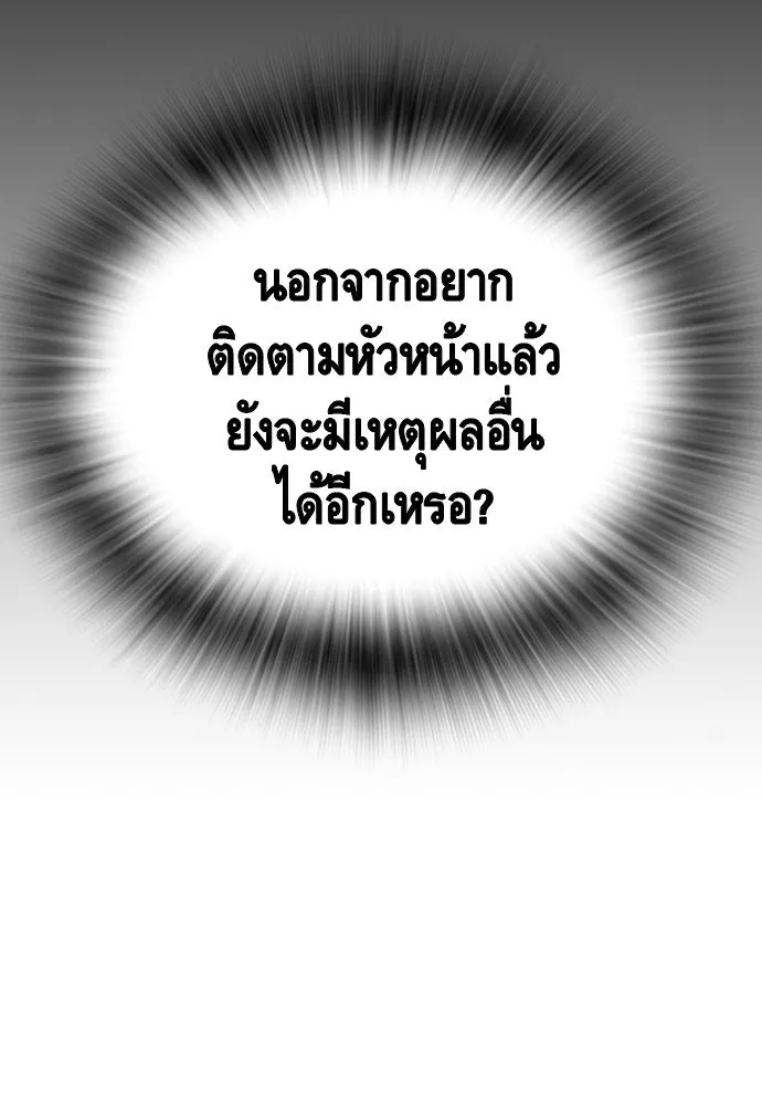 King Game ตอนที่ 39 นี่สิถึงจะเรียกเบ่ง รูปที่ 38