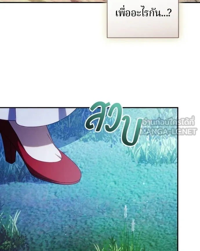 ถ้าเป็นนางร้าย ตอนที่ 50 รูปที่ 107