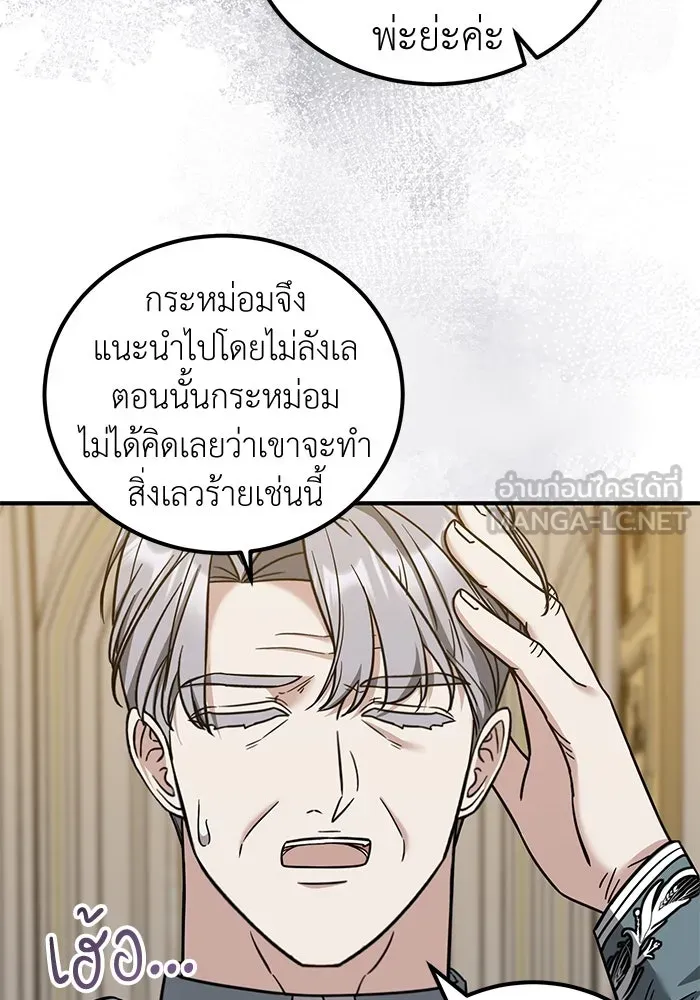 ครอบครัวพรรค์นั้น ฉันไม่มีวันกลับไป ตอนที่ 74 รูปที่ 48