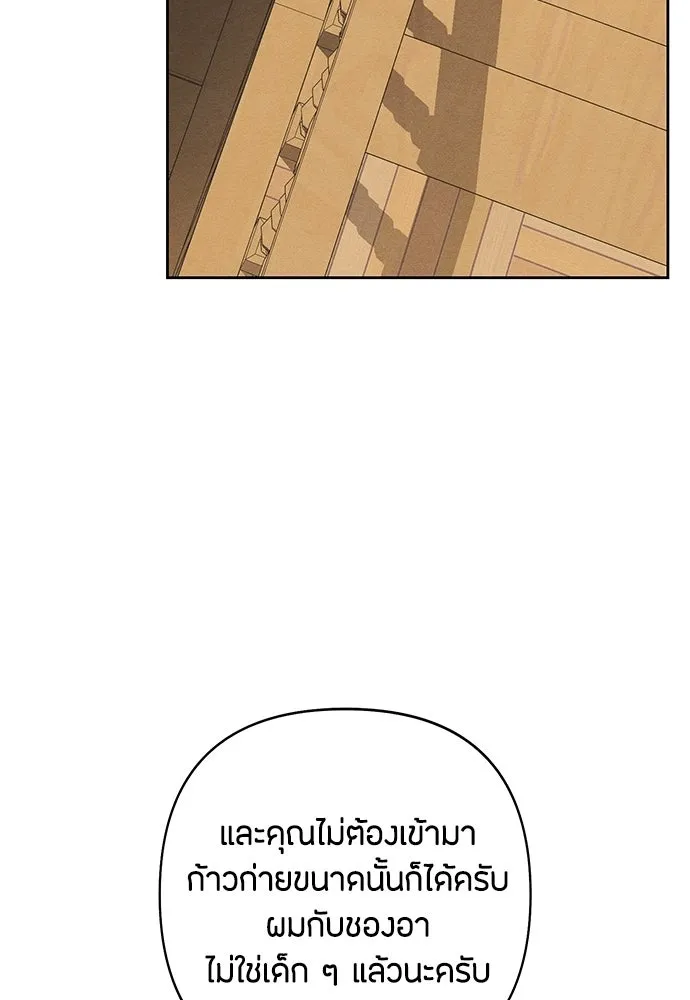 เป็นวัยรุ่นมันเหนื่อย ตอนที่ 89 รูปที่ 58