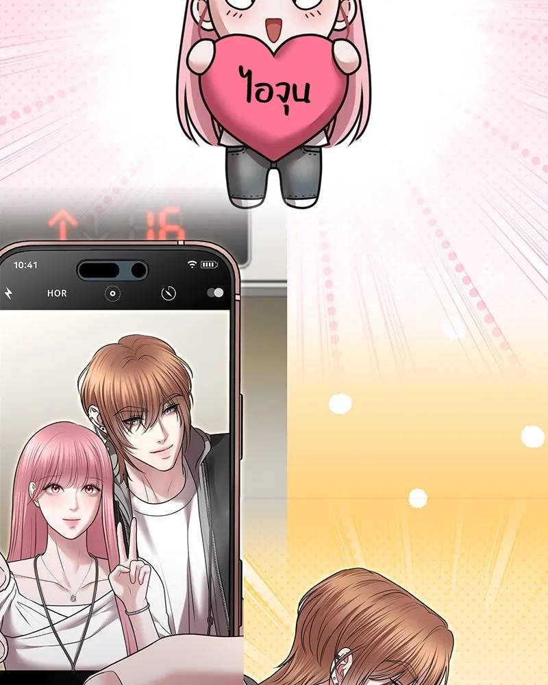 จ้า แม่คนสวย ตอนที่ 36 รูปที่ 91