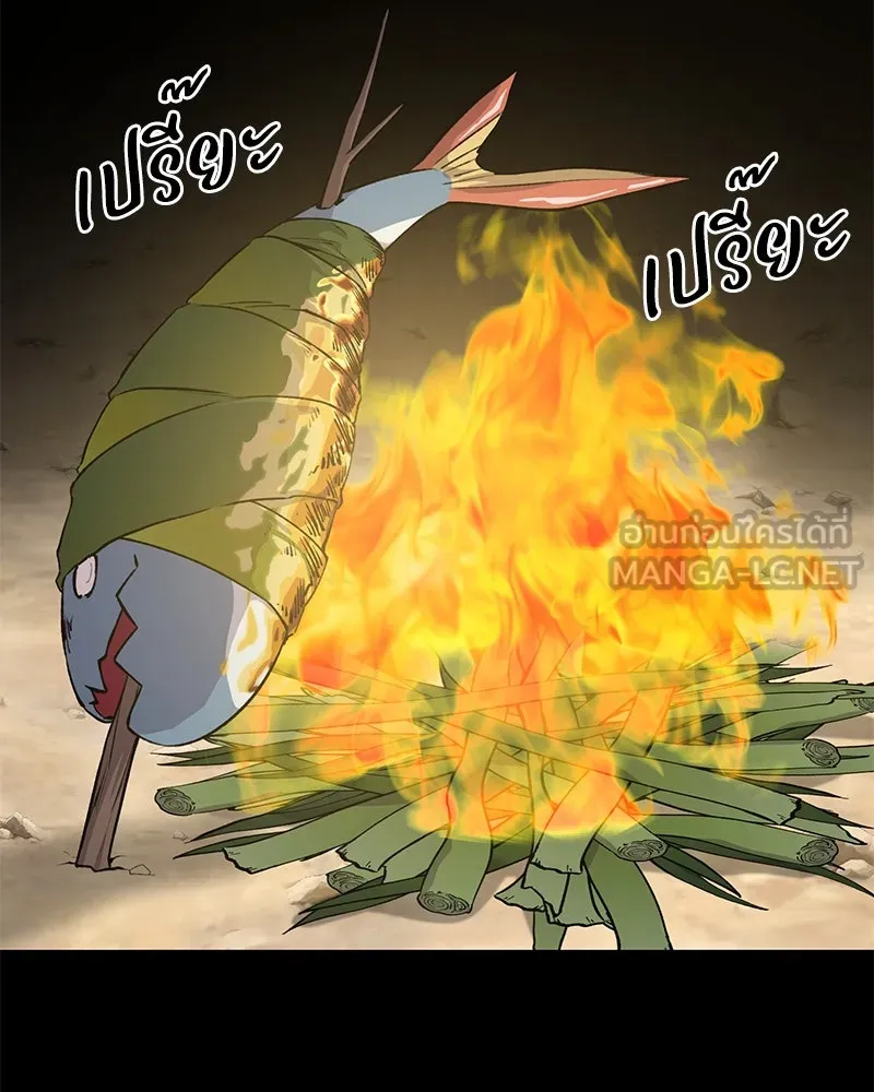 ปลูกผักพิชิตหอคอย ตอนที่ 4 รูปที่ 33