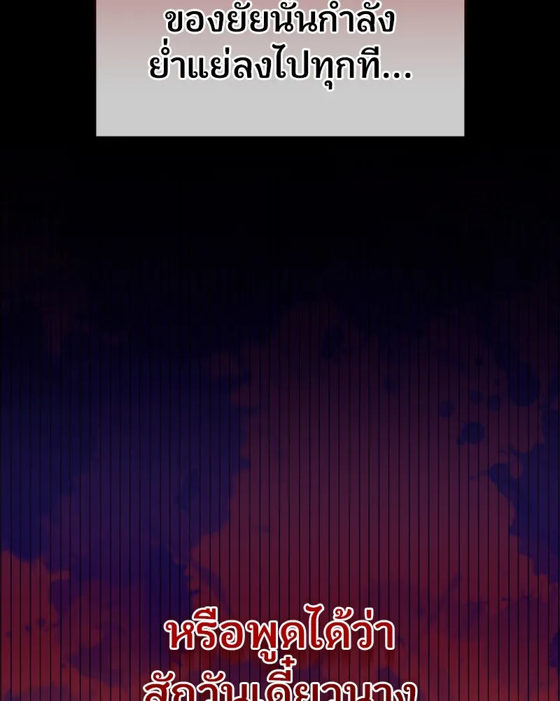 จ้า แม่คนสวย ตอนที่ 33 รูปที่ 127