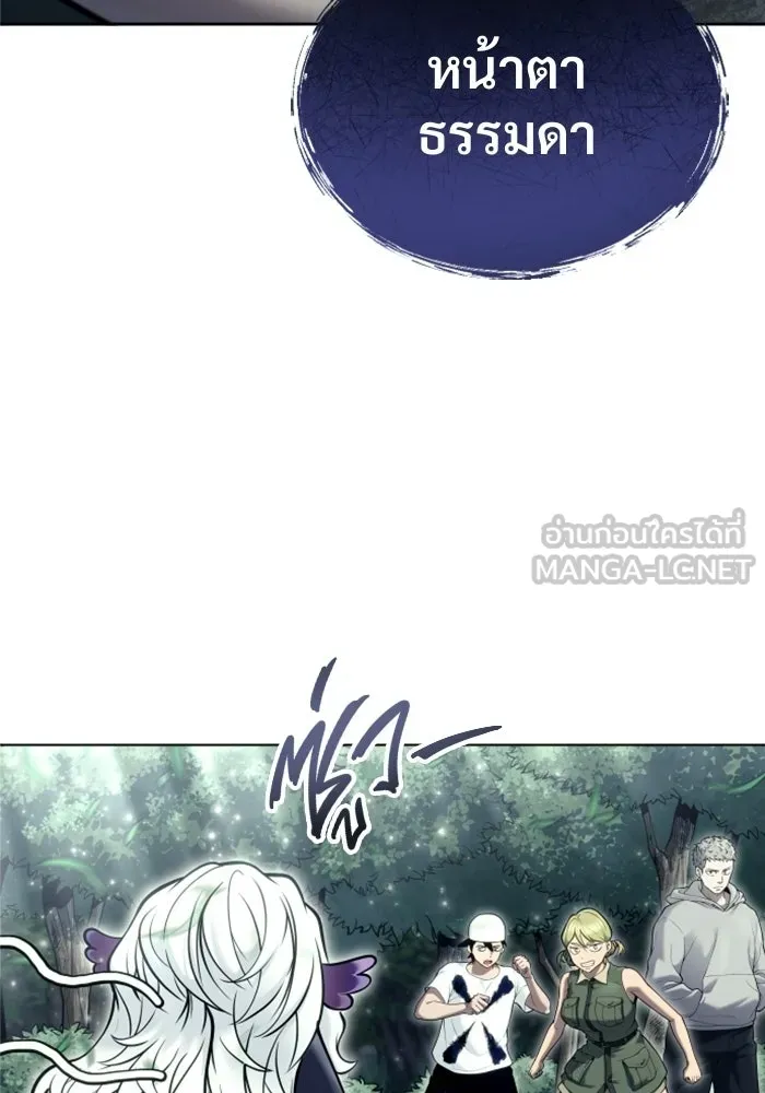 อูเร็ค มาซิโน่ ตอนที่ 31 การทดสอบบทใหม่ 3 รูปที่ 78