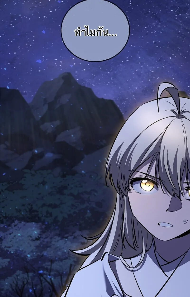 Childhood Friend of the Zenith สหายว_ยเยาว_ของข_าแข_งแกร_งท_ส_ดในใต_หล_า ตอนที่ ตอนที่ 73 รูปที่ 108