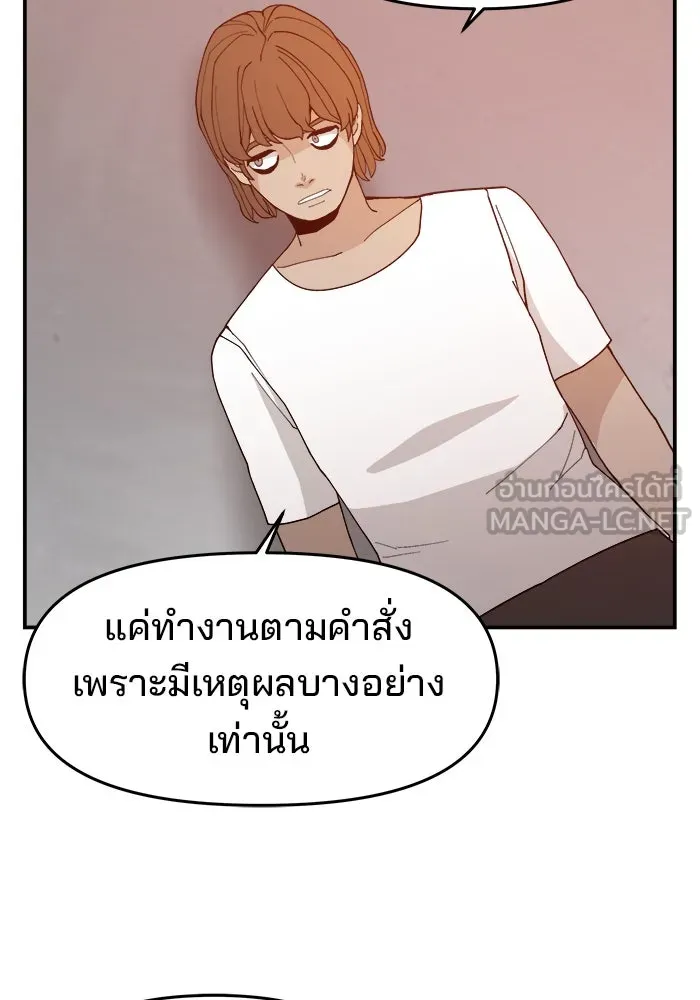 ห้องเรียนสาวแสบ ตอนที่ 66 รูปที่ 21
