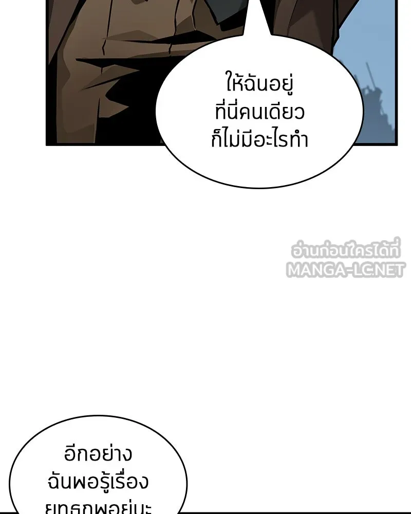 Omniscient Reader อ่านชะตาวันสิ้นโลก ตอนที่ 43 ดาบทลายนภา (4) รูปที่ 45