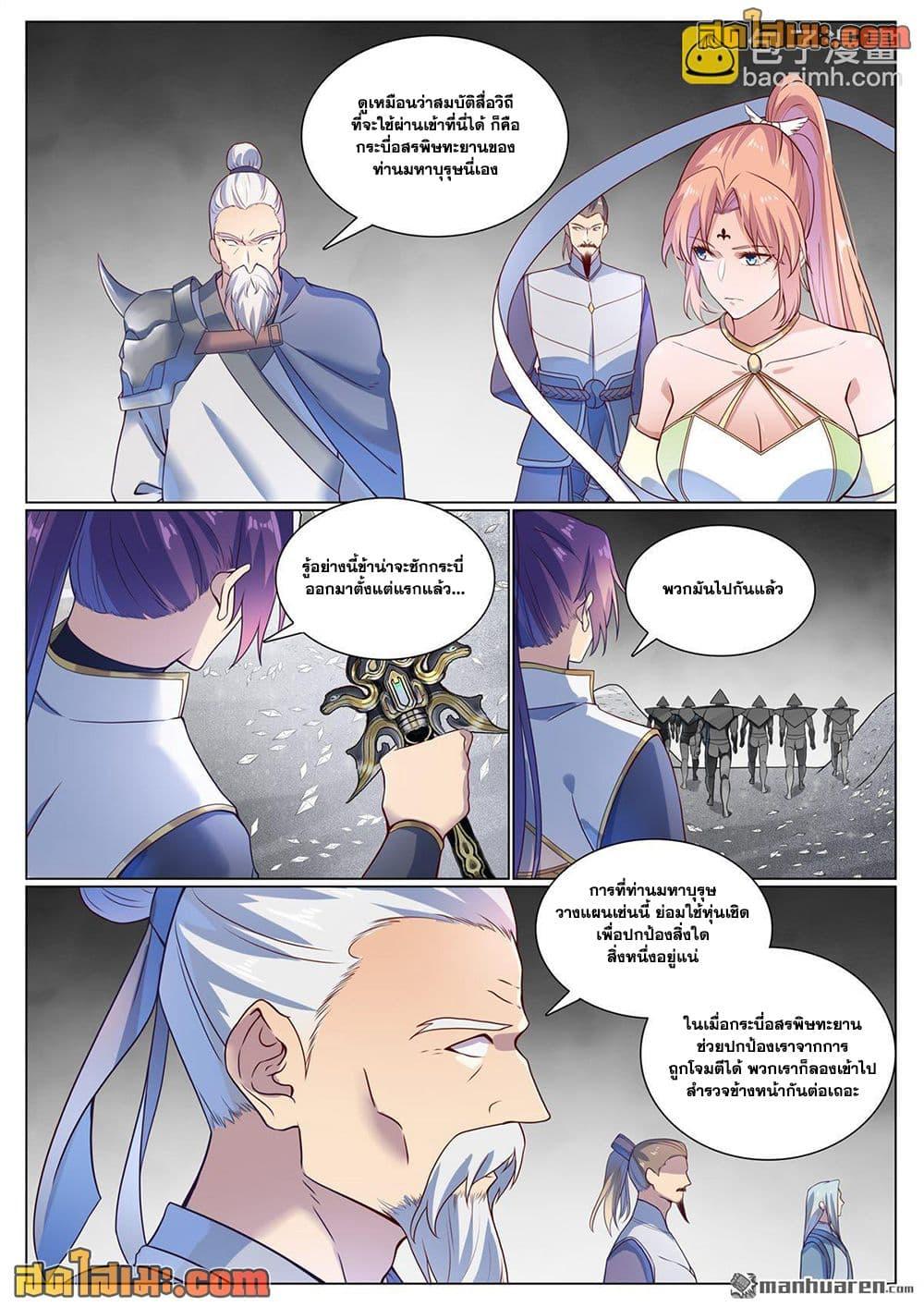 Manga-lc-com อ่านมังงะ อ่านการ์ตูน ออนไลน์ ฟรี Bailian Chengshen ตอนที่ 1 2 3 4 5 6 7 8 9 10 11 12 13 14 ฟรี ไม่มีโฆษณา Manga-lc - อ่าน มังงะ อ่าน การ์ตูน ออนไลน์ อ่านมังงะ ฟรี