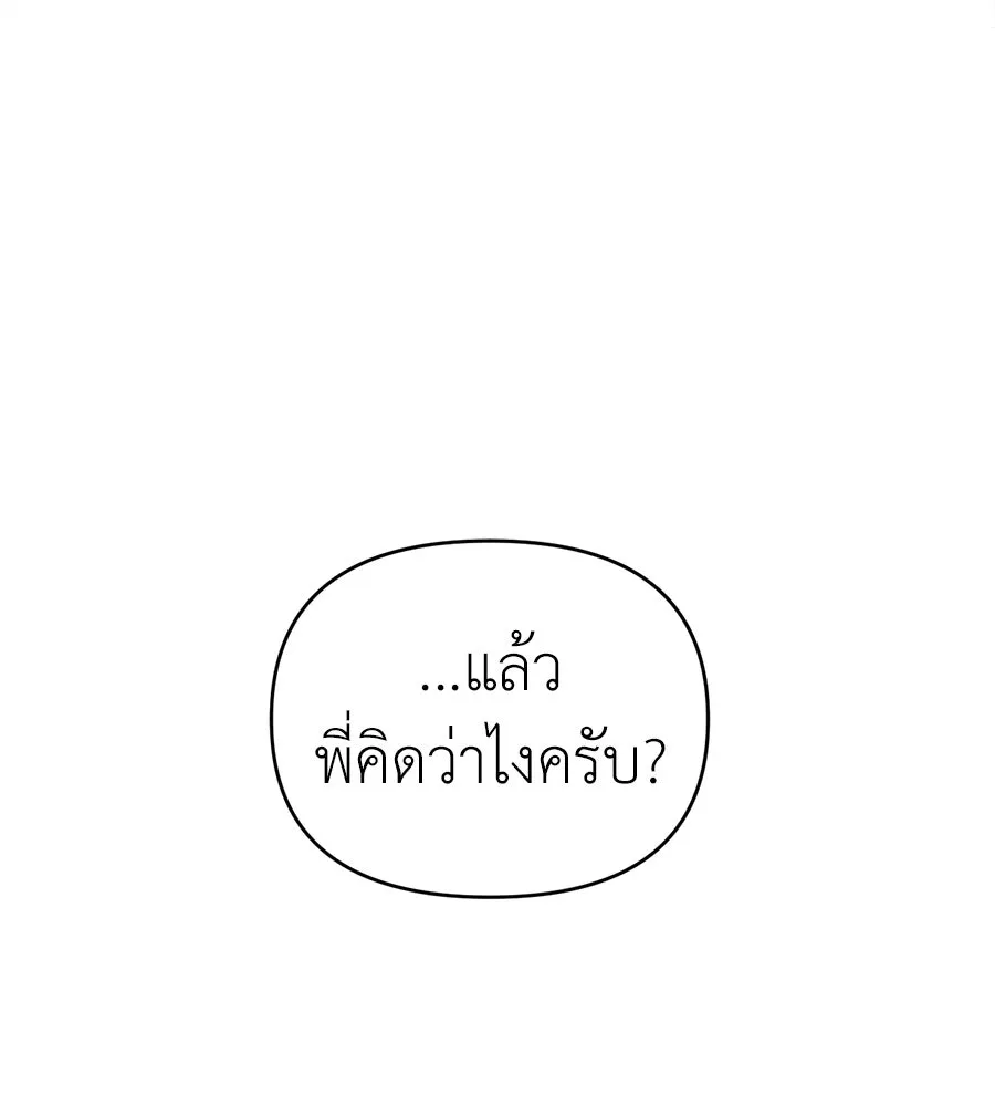 ปรารถนารักอันงดงาม ตอนที่ 36 รูปที่ 98