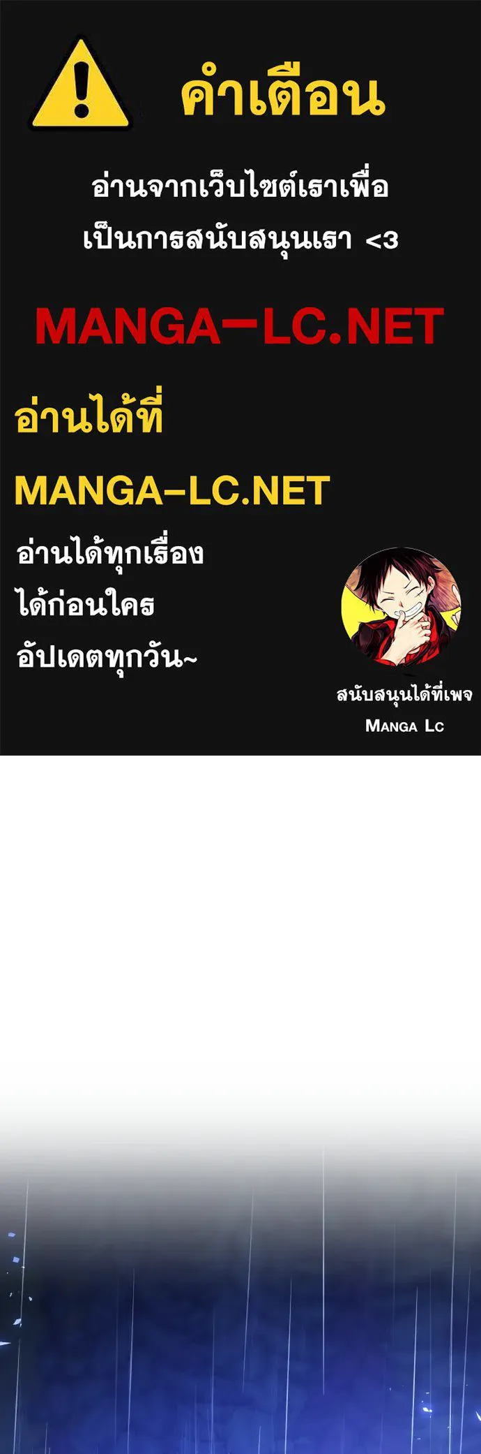 เหตุผลที่นางร้ายจับดาบ ตอนที่ 24 รูปที่ 1