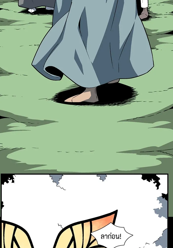 หนึ่งก้าวสู่เจ้ามาร ตอนที่ 40 ไล่ล่า (6) รูปที่ 25