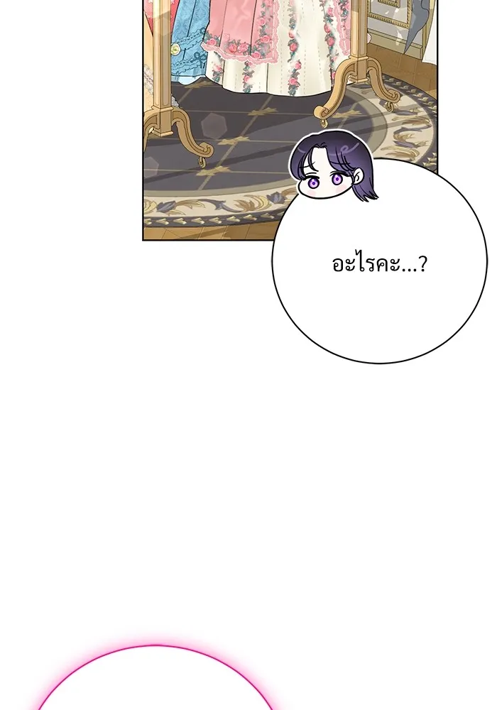 แด่ชู้รักของสามี ตอนที่ 15 รูปที่ 40