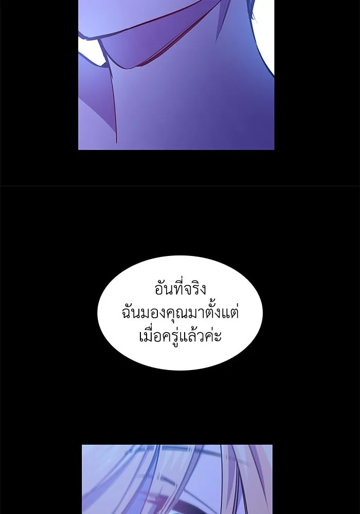 ฟิลเลียโรเซ่กับคำทำนายแห่งมงกุฎหนาม ตอนที่ 63 รูปที่ 50