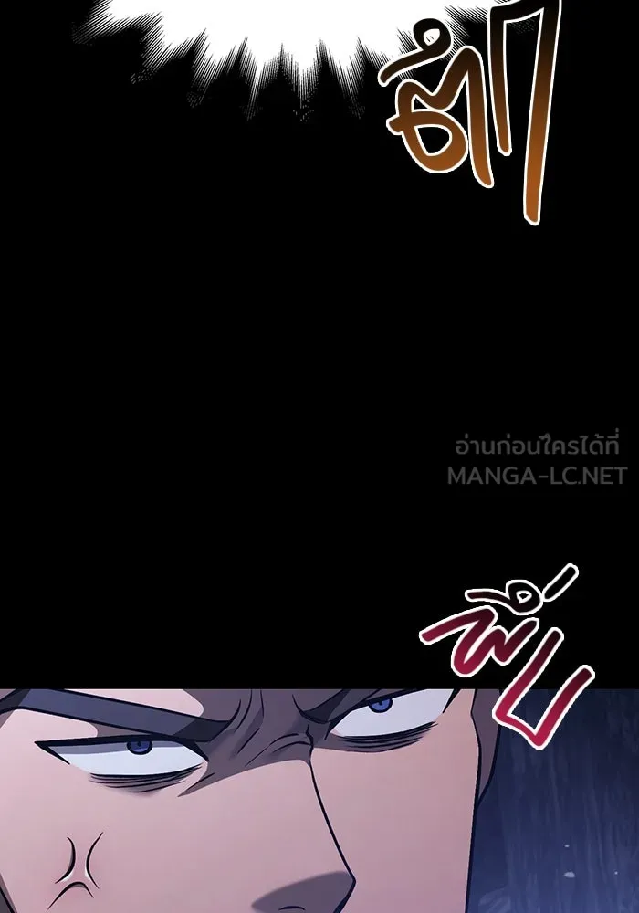 เอาชีวิตรอดในเกมฉบับคนเถื่อน ตอนที่ 6 รูปที่ 141