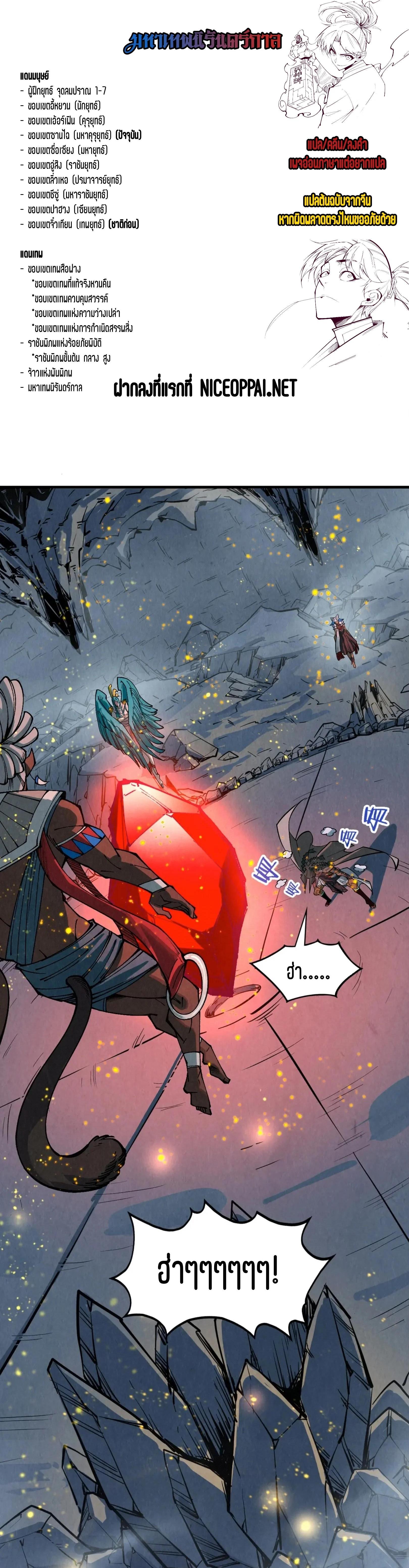 Manga-lc-com อ่านมังงะ อ่านการ์ตูน ออนไลน์ ฟรี The Eternal Supreme ตอนที่ 1 2 3 4 5 6 7 8 9 10 11 12 13 14 ฟรี ไม่มีโฆษณา Manga-lc - อ่าน มังงะ อ่าน การ์ตูน ออนไลน์ อ่านมังงะ ฟรี