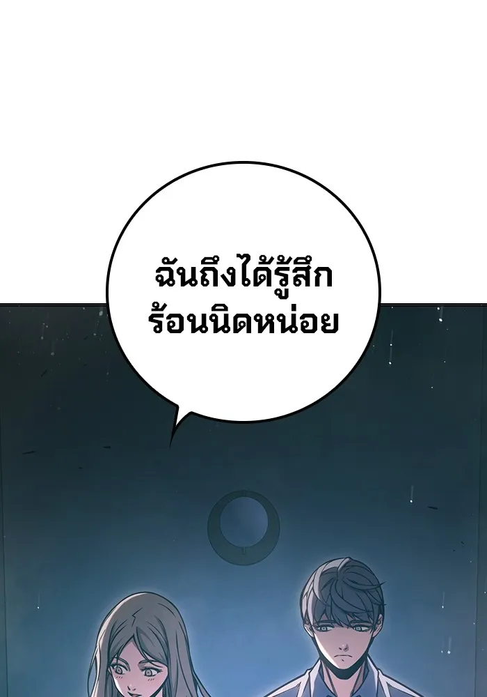 เยาวชนคนคุก ตอนที่ 17 รูปที่ 190