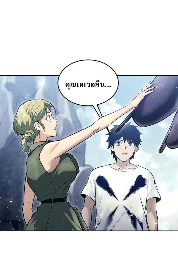 อูเร็ค มาซิโน่ ตอนที่ 18 บาสเกอร์วิลล์ 2 รูปที่ 44