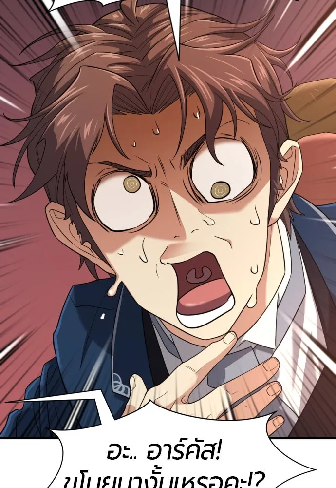 ยอดสถาปนิกผู้พิทักษ์อาณาจักร ตอนที่ 167 รูปที่ 13