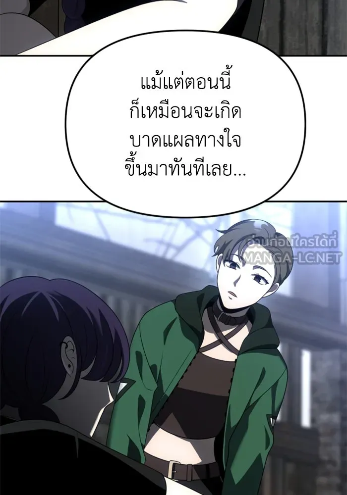 อดีตบอสหอคอย ตอนที่ 42 รูปที่ 93