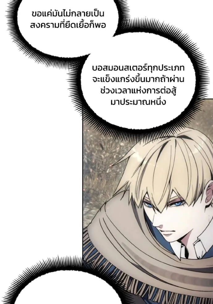 ศึกชิงบัลลังก์เทพเจ้ ตอนที่ 142 รูปที่ 49