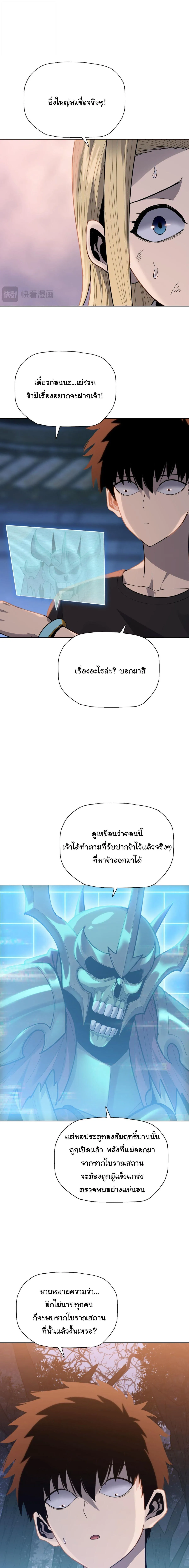 Pig Slayer พ_ช_ตโลกด_วยม_ดเช_อดหม_ ก_สมเหต_สมผลใช_ไหม ตอนที่ ตอนที่ 44 รูปที่ 5