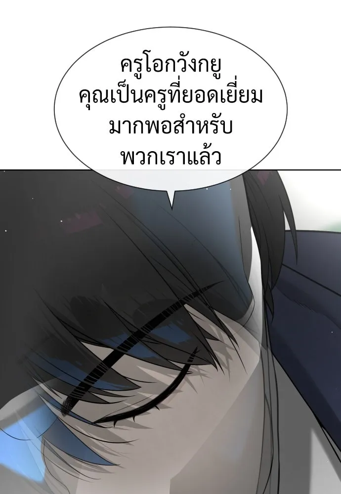 นักฆ่าย้อนวัย ตอนที่ 99 รูปที่ 4