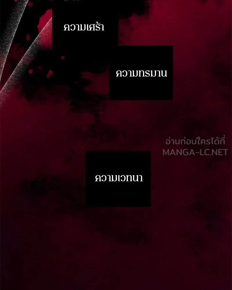 ตำนานเทพธิดาตกสวรรค์ ตอนที่ 111 รูปที่ 6