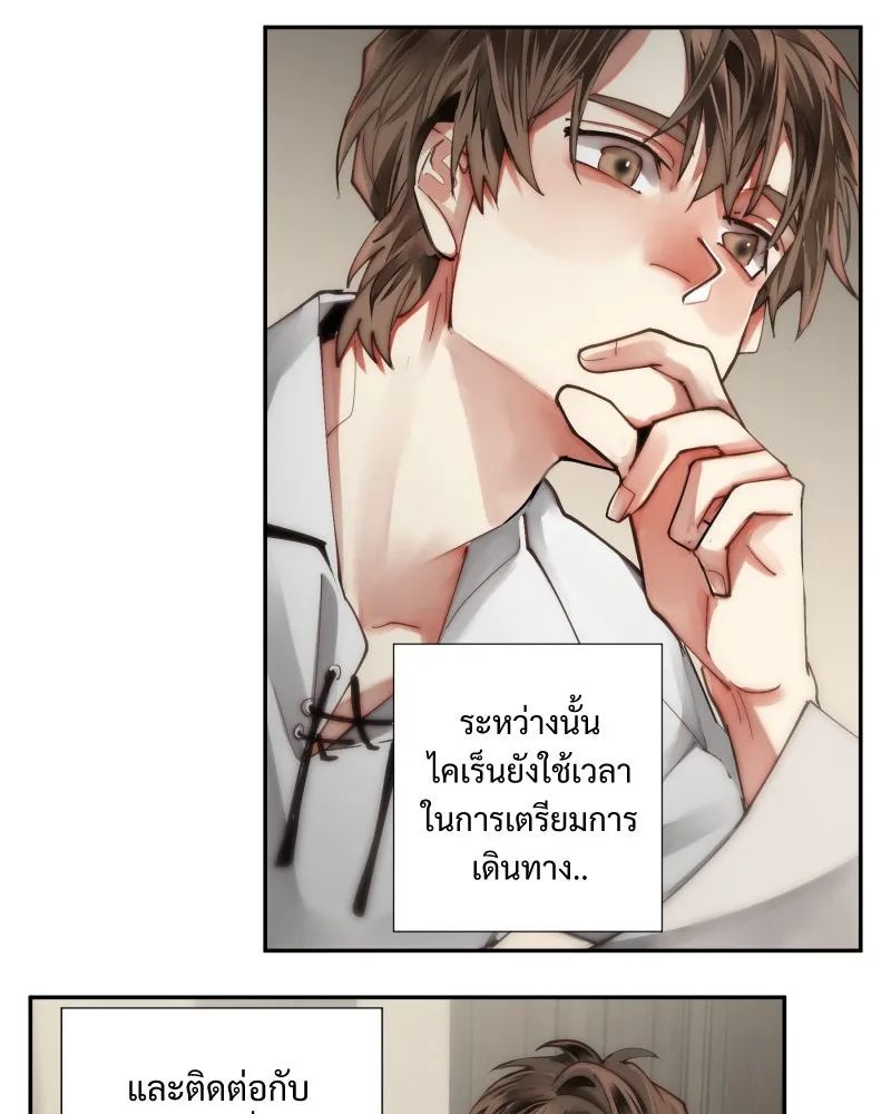 เทพมังกรคลั่งรัก ตอนที่ 27 ค่าตอบแทน หรือ สิ่งแลกเปลี่ยน รูปที่ 14