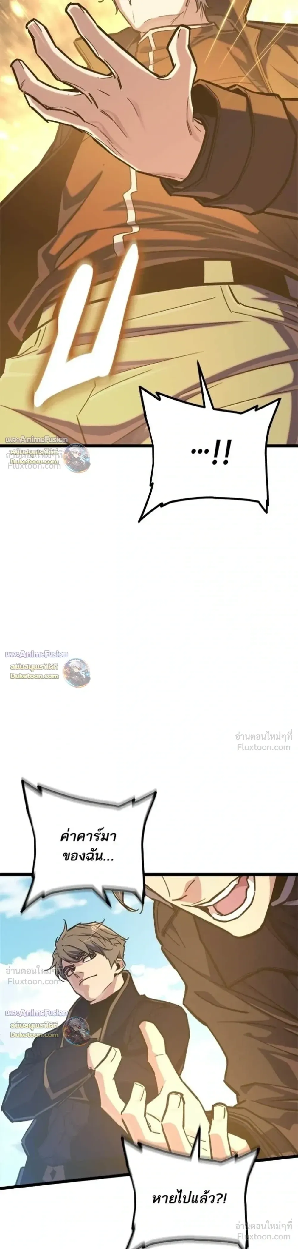 Starting With 13 Hidden Traits เก_ดใหม_ในเกมพร_อมค_ณสมบ_ต_ล_บ 13 ประการ ตอนที่ ตอนที่ 37 รูปที่ 14