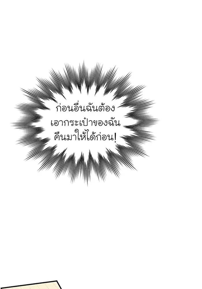 ไหนบอกว่าฉันใกล้ตาย ตอนที่ 58 รูปที่ 32