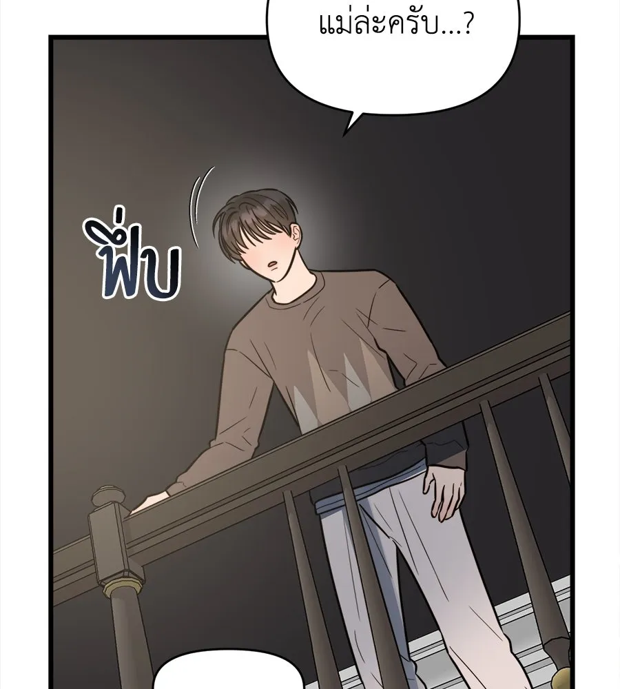 ปรารถนารักอันงดงาม ตอนที่ 7 รูปที่ 41