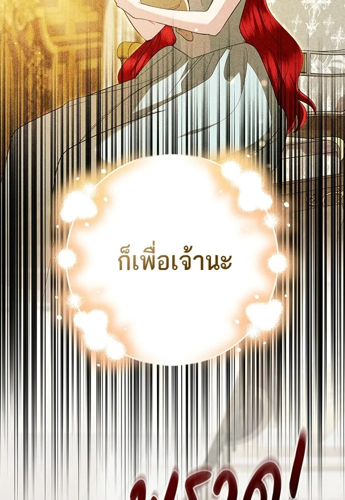 บุปผาลบคมดาบ ตอนที่ 75 รูปที่ 103