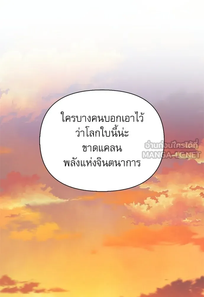 ชีวิตฮีลใจนายฮันเตอร์คลาส S ตอนที่ 51 (จบซีซัน 1) รูปที่ 141