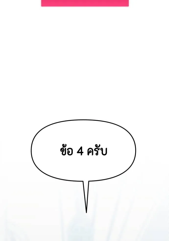 couple breaker ตอนที่ 78 รูปที่ 170