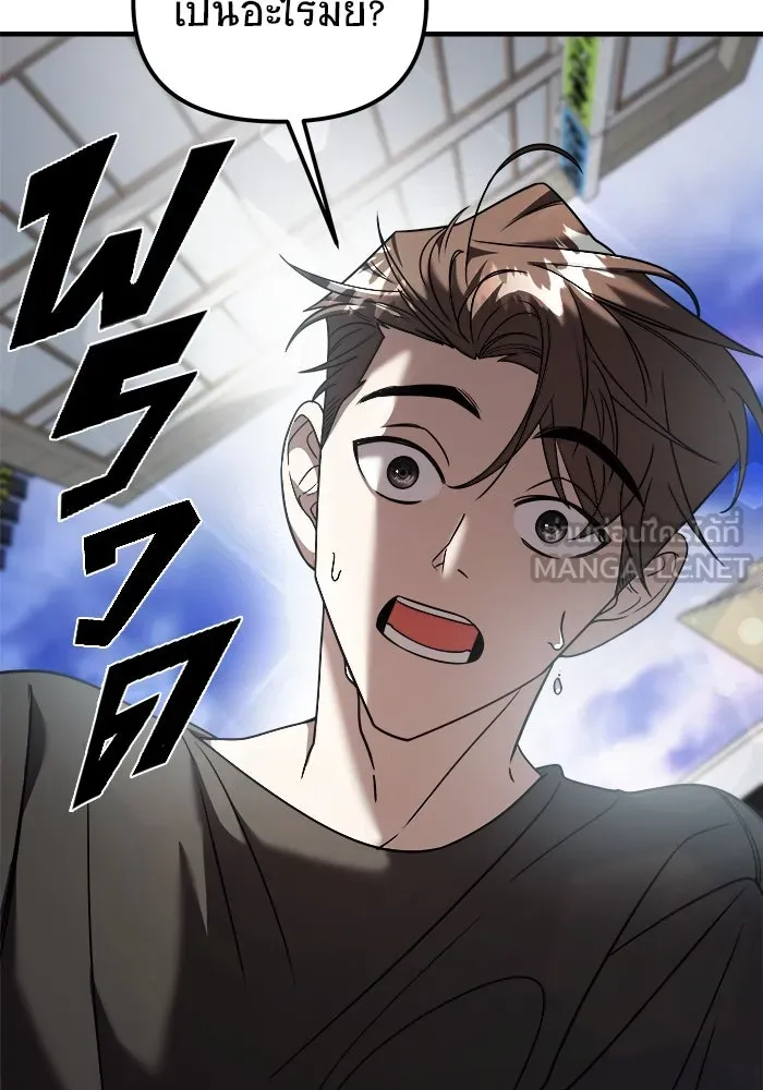 วายร้ายก็อยากมีรัก ตอนที่ 15 รูปที่ 15