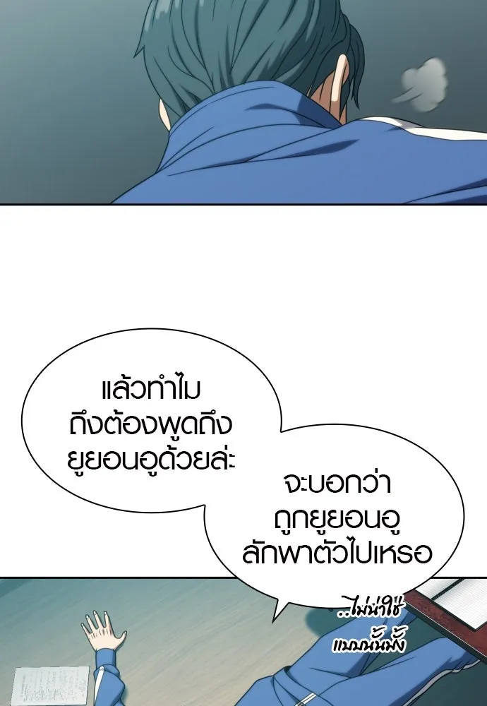 นักรบแช่แข็ง ตอนที่ 34 รูปที่ 29