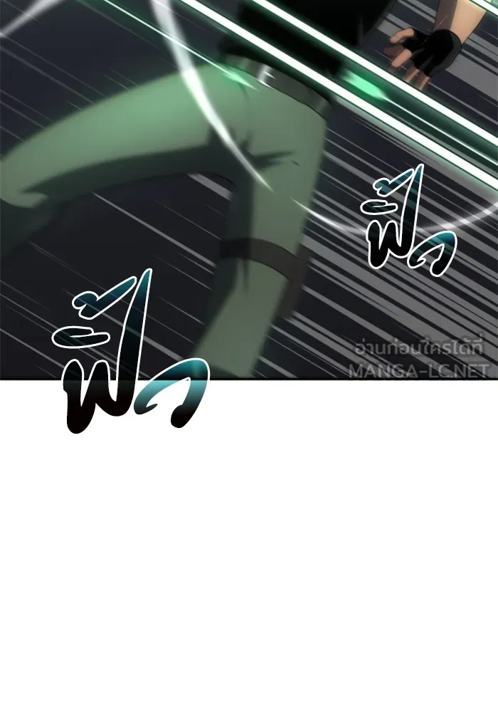 อดีตบอสหอคอย ตอนที่ 14 รูปที่ 18