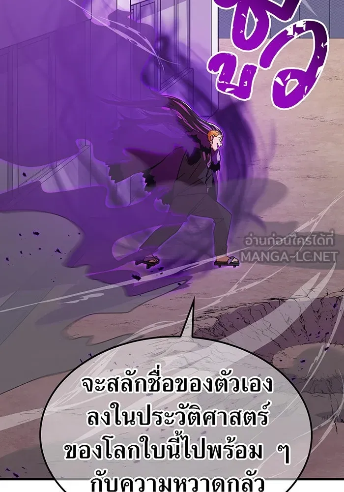 เพลเยอร์เลือดเทวะ ตอนที่ 21 ความตายอันธการ ① รูปที่ 129