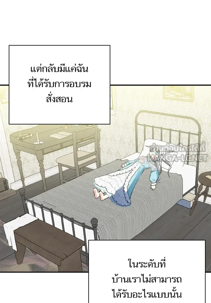 บุตรสาวของดยุกปีศาจ ตอนที่ 60 รูปที่ 27