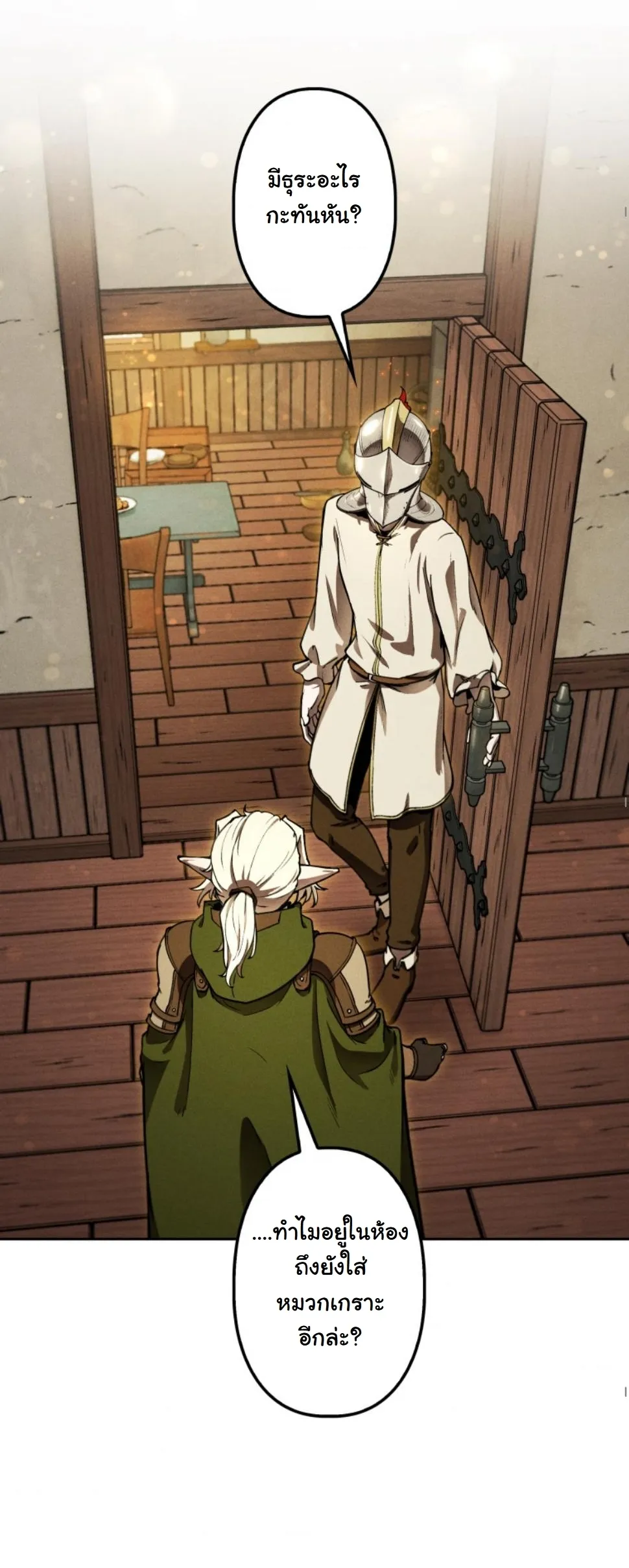 Dungeon Gourmet อ_ศว_นเป_บพ_สดาร เปล_ยนม_งกรให_เป_นเมน_เด_ด ตอนที่ ตอนที่ 12 รูปที่ 33