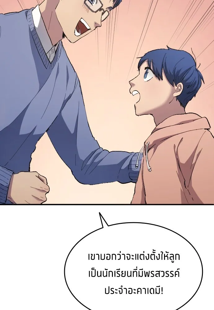 นักเตะแข้งสวรรค์ ตอนที่ 12 รูปที่ 43