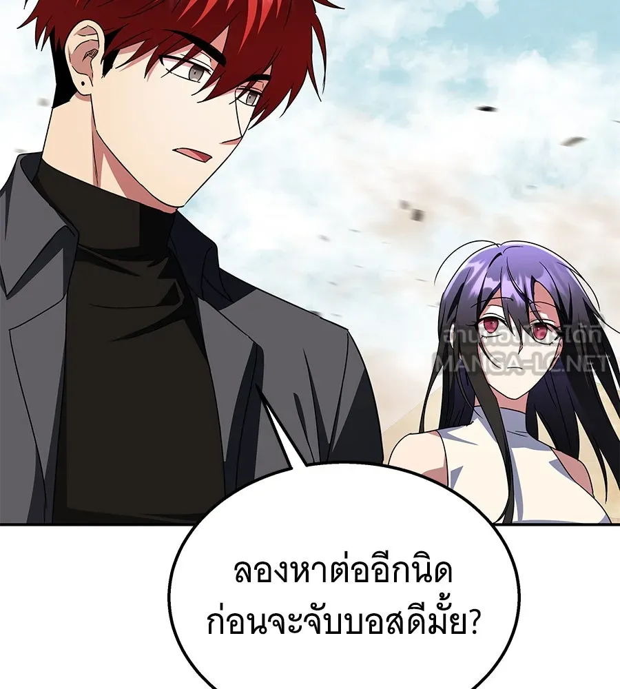 ถึกทนแทงก์แรงก์ C ตอนที่ 9 รูปที่ 24