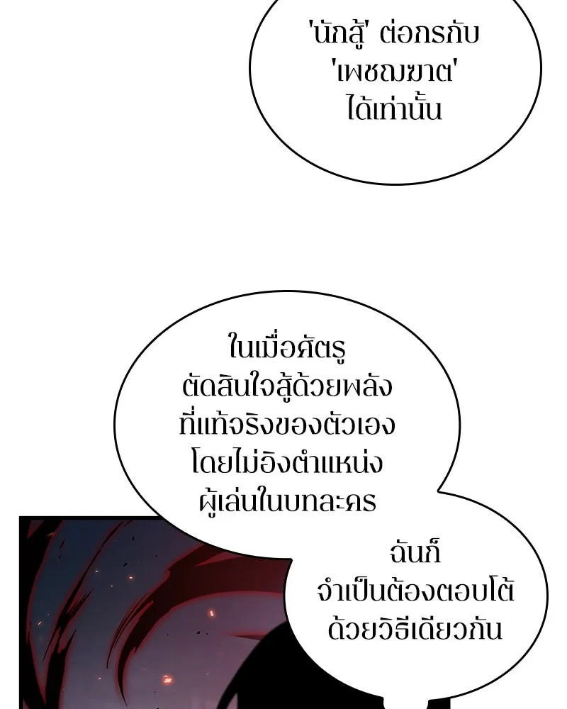 Omniscient Reader อ่านชะตาวันสิ้นโลก ตอนที่ 39 กำแพงลึกลับ (7) รูปที่ 14
