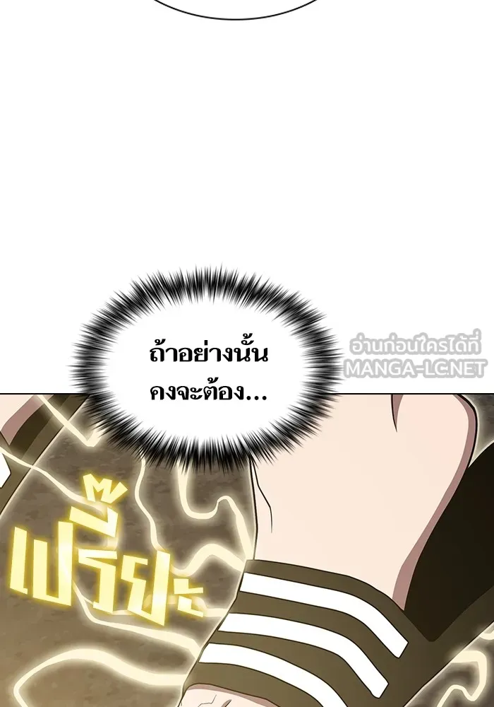 ผู้เล่นขั้นเทพแห่งหอคอยฝึกสอน ตอนที่ 171 รูปที่ 123